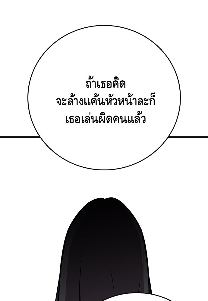 King Game - หน้า 73