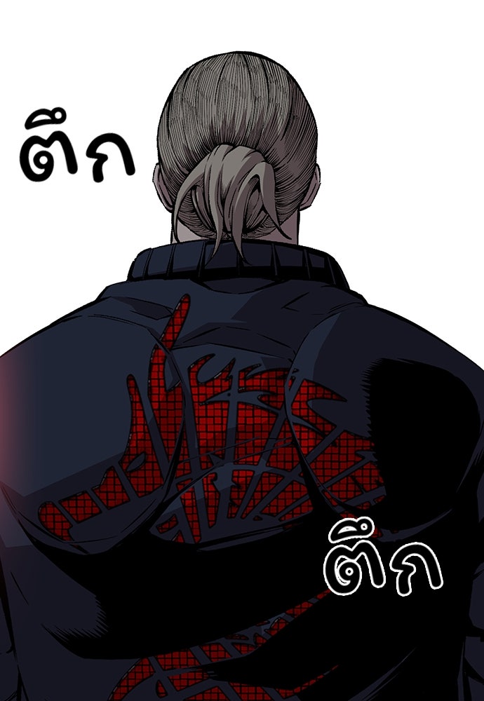 King Game - หน้า 89