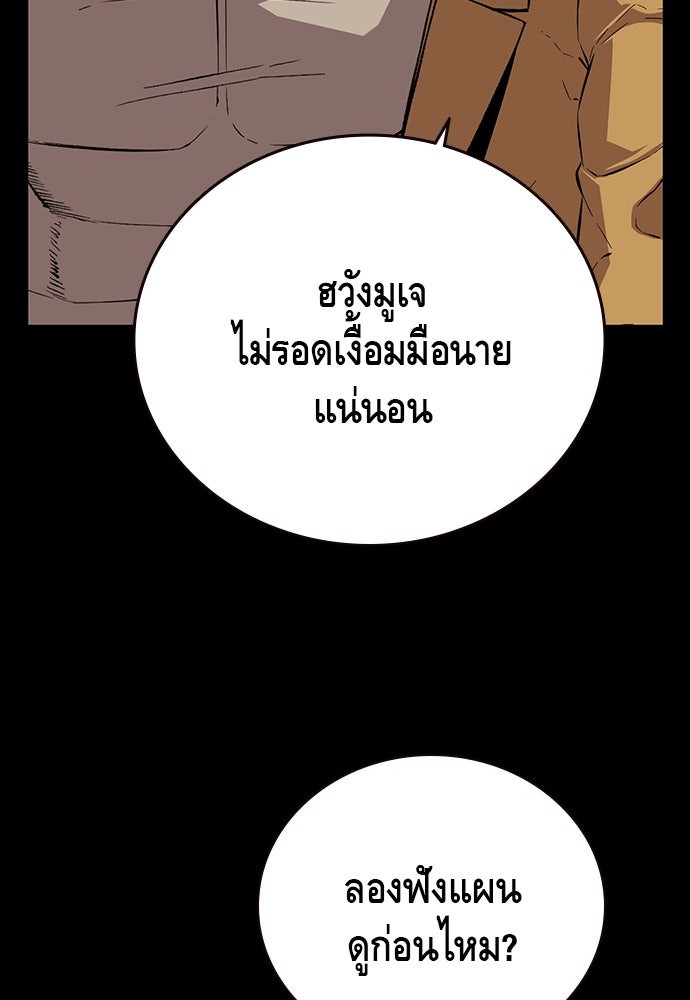 King Game - หน้า 39