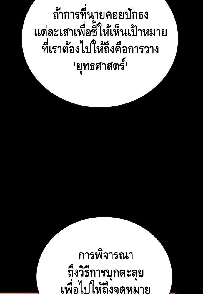 King Game - หน้า 83