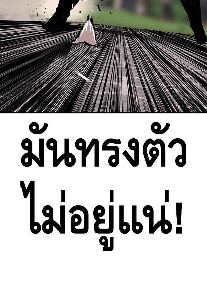 King Game - หน้า 63