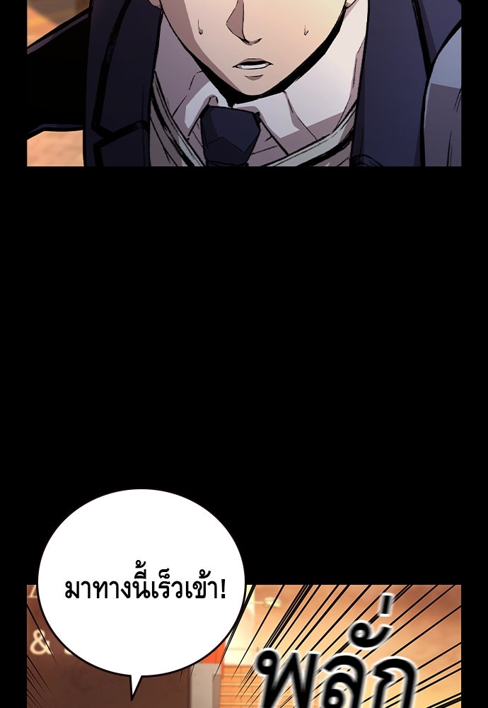 King Game - หน้า 10