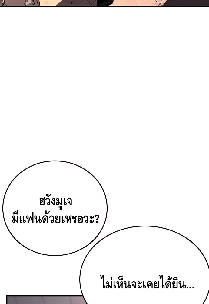 King Game - หน้า 116