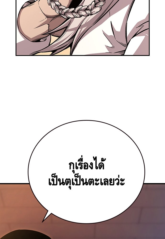 King Game - หน้า 124