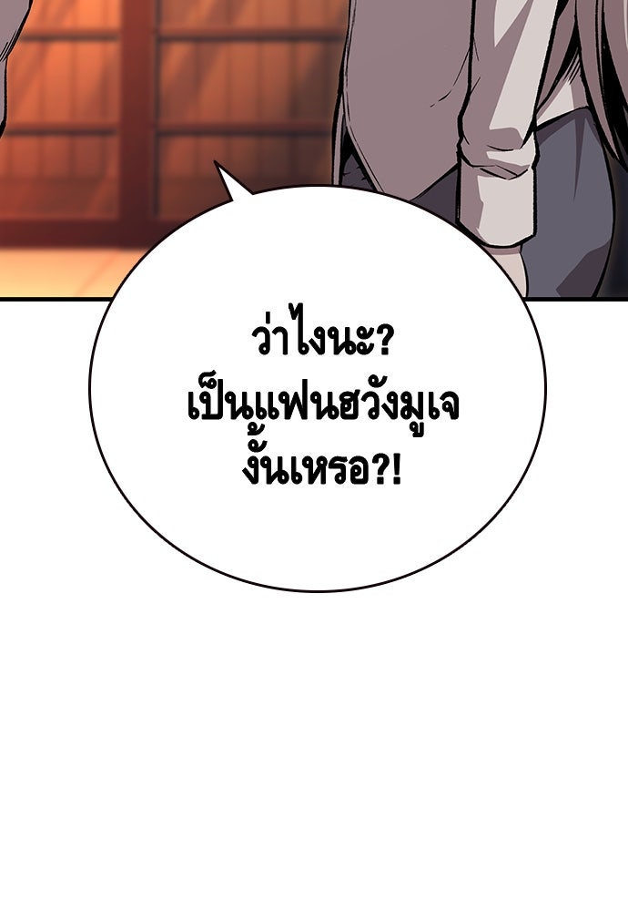 King Game - หน้า 126