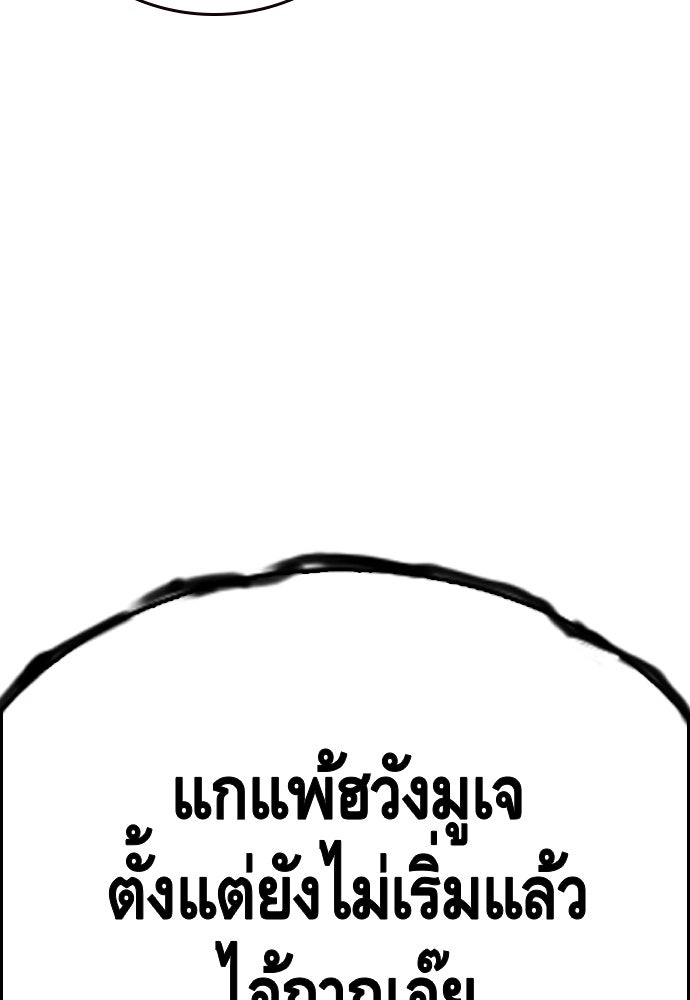 King Game - หน้า 136