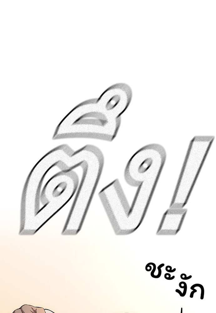 King Game - หน้า 141
