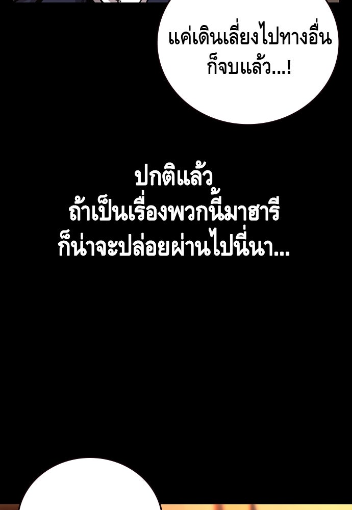 King Game - หน้า 25
