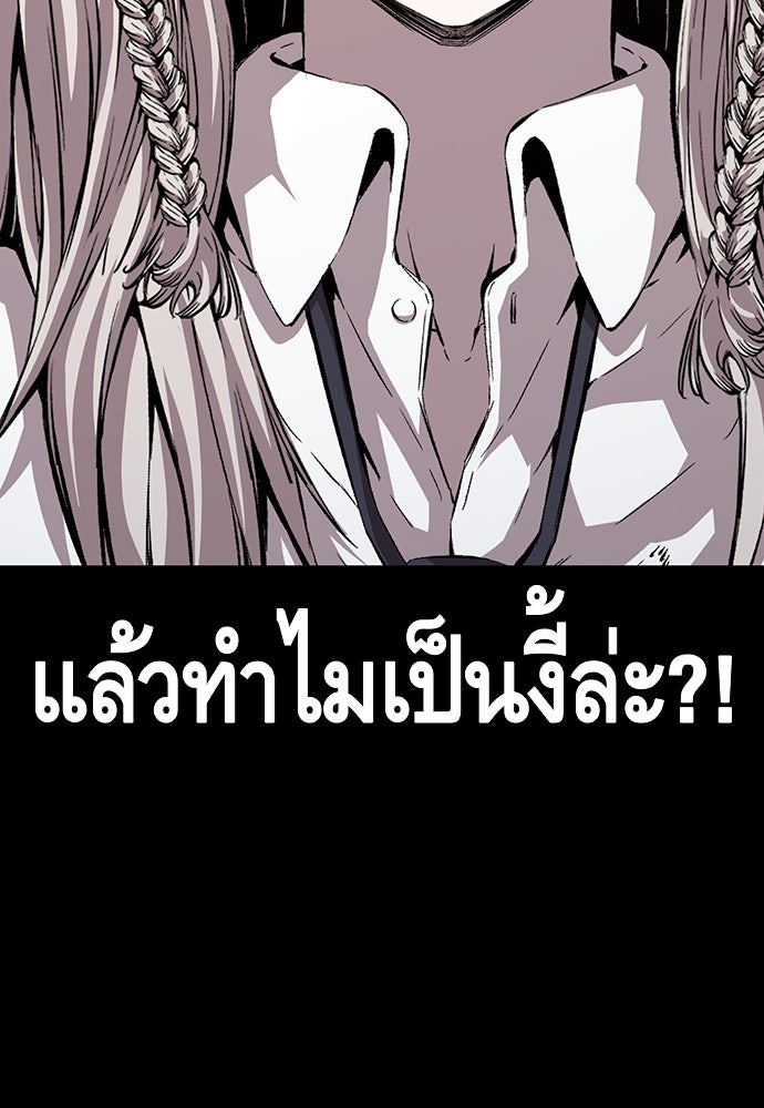 King Game - หน้า 27