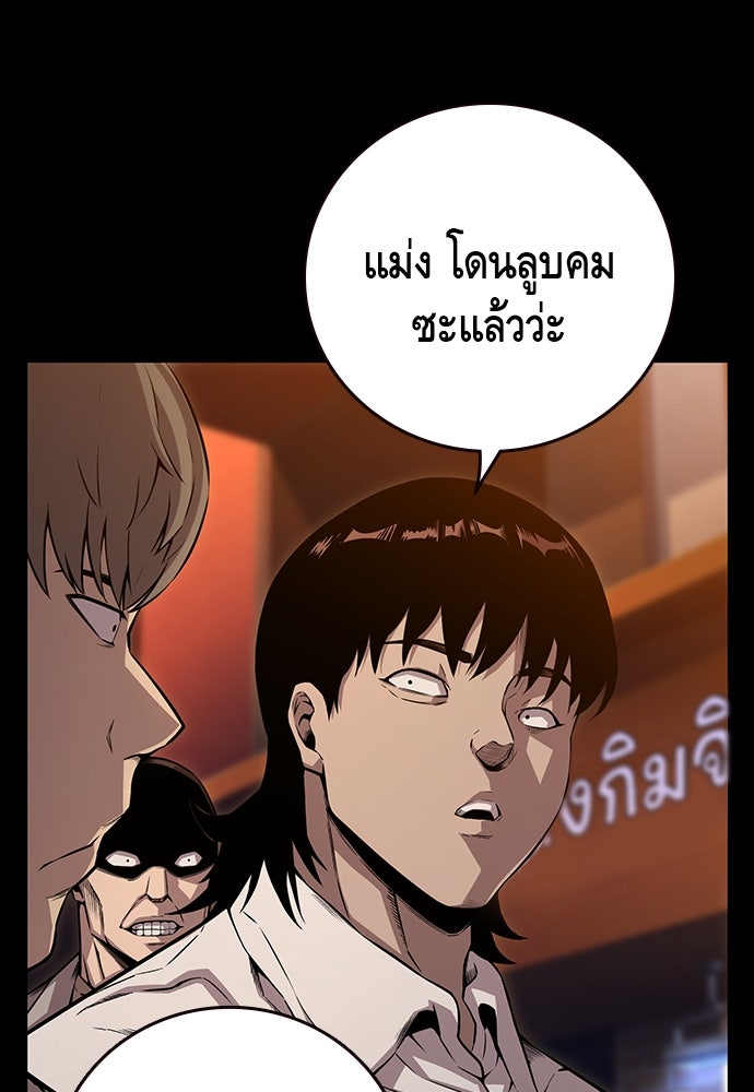 King Game - หน้า 28