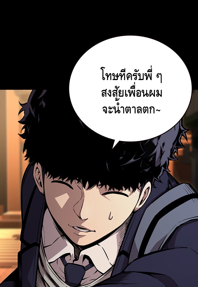 King Game - หน้า 36