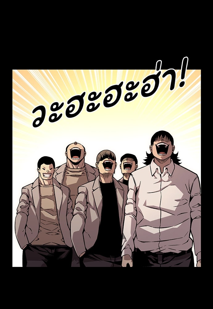 King Game - หน้า 39