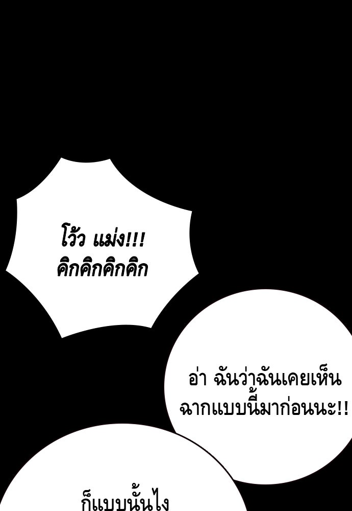 King Game - หน้า 40
