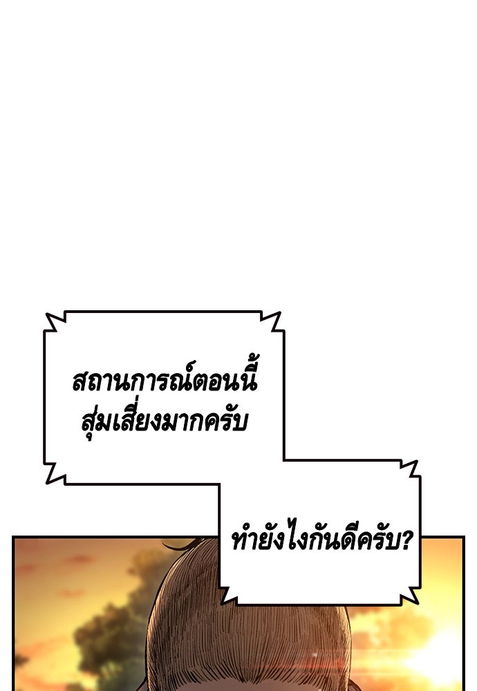 King Game - หน้า 79