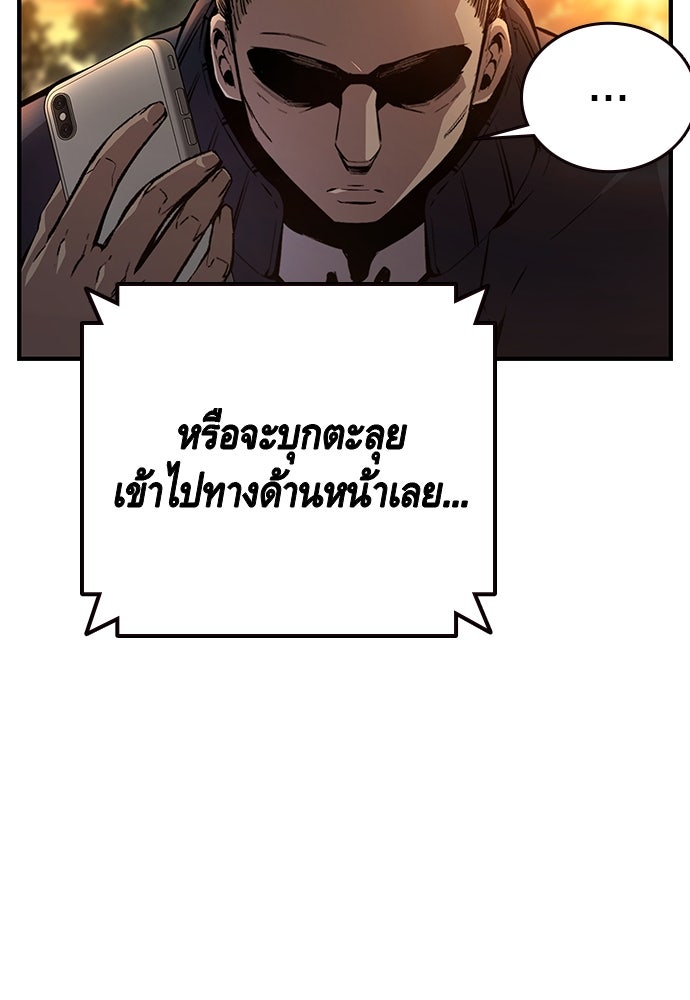 King Game - หน้า 80