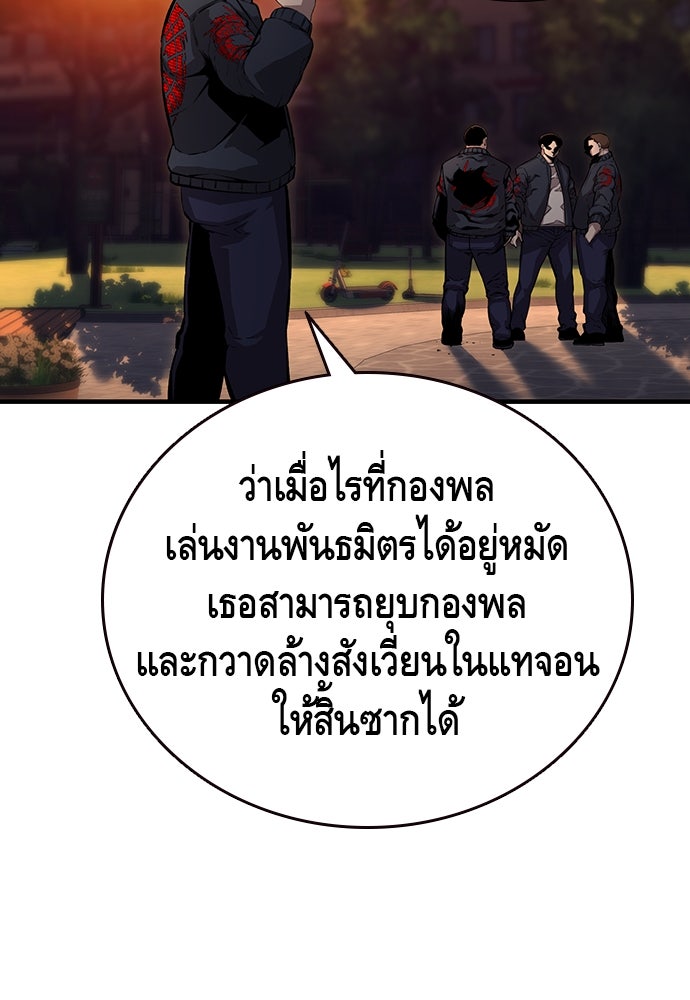 King Game - หน้า 83