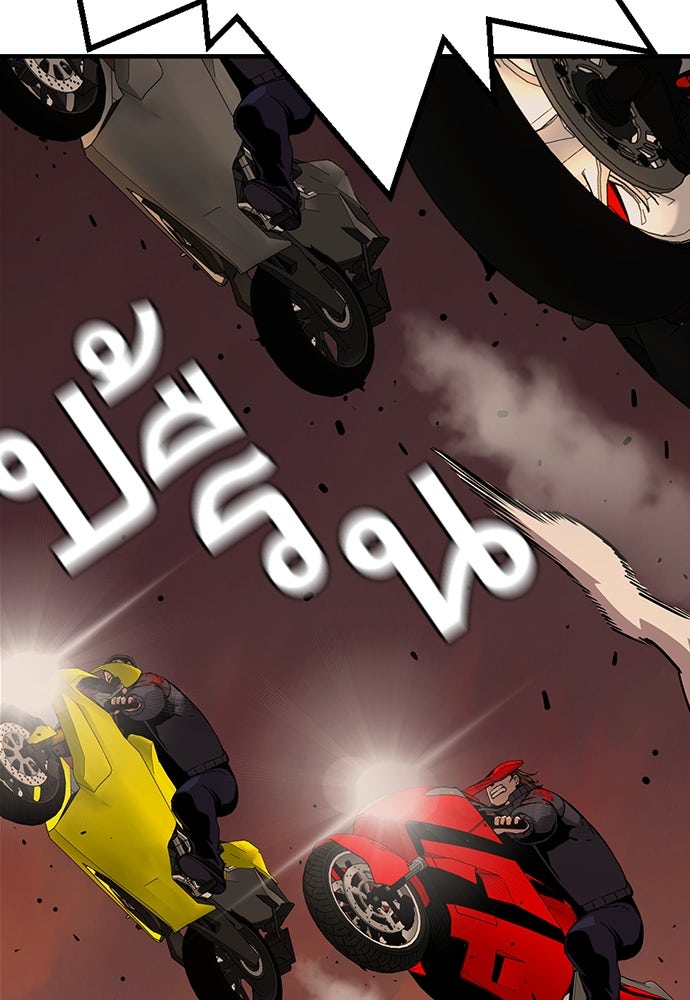 King Game - หน้า 52