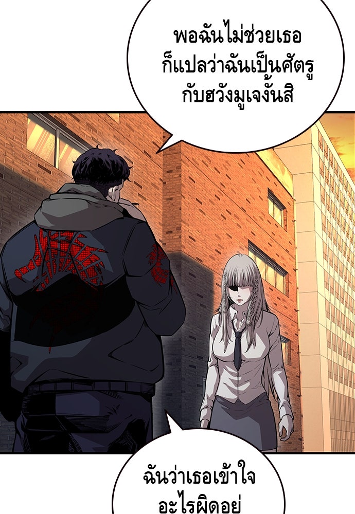 King Game - หน้า 28