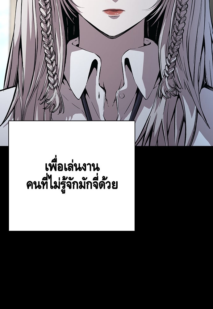 King Game - หน้า 82