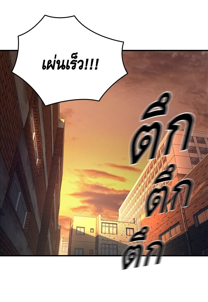 King Game - หน้า 116