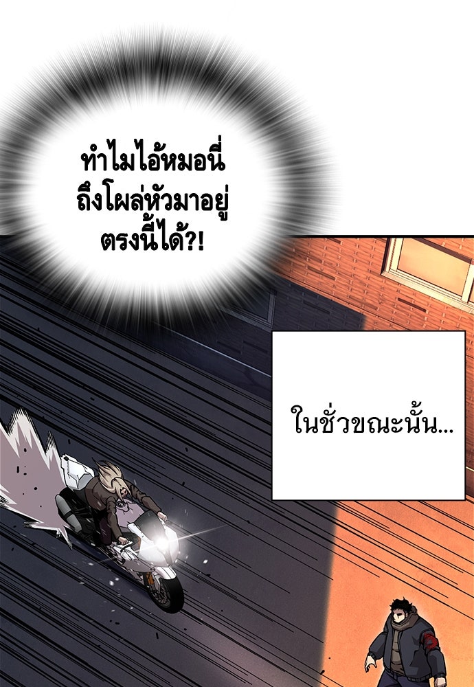 King Game - หน้า 21