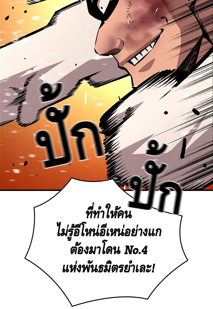 King Game - หน้า 35
