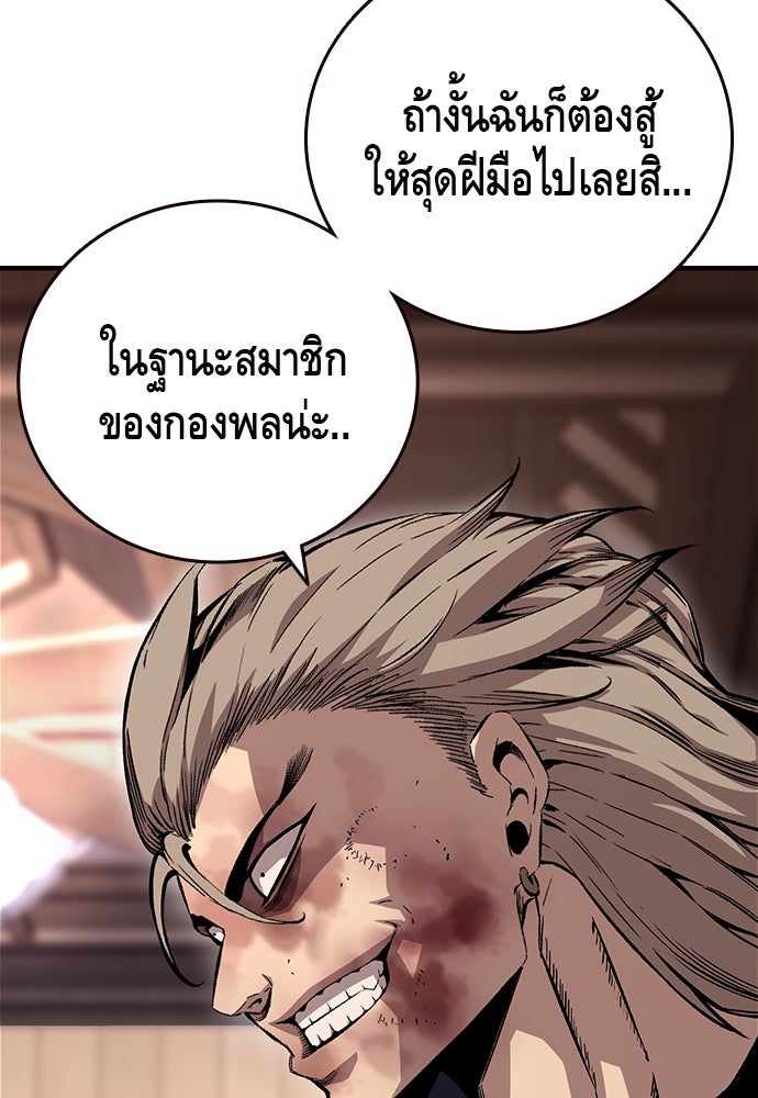 King Game - หน้า 46