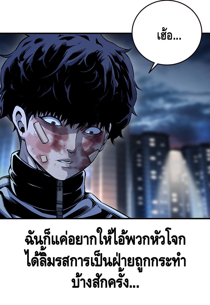 King Game - หน้า 129