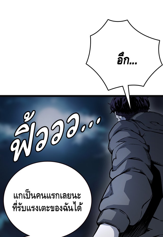 King Game - หน้า 13