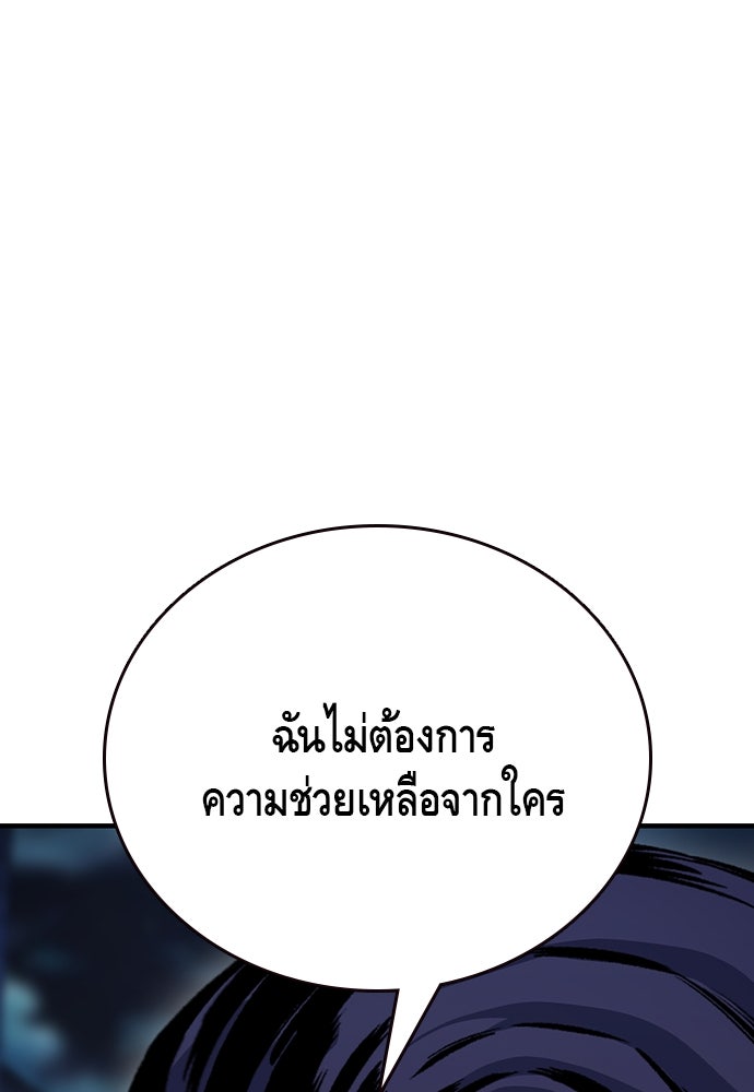 King Game - หน้า 59