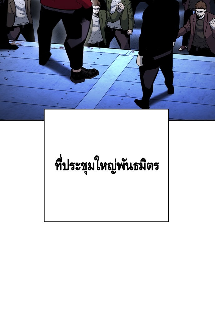 King Game - หน้า 70