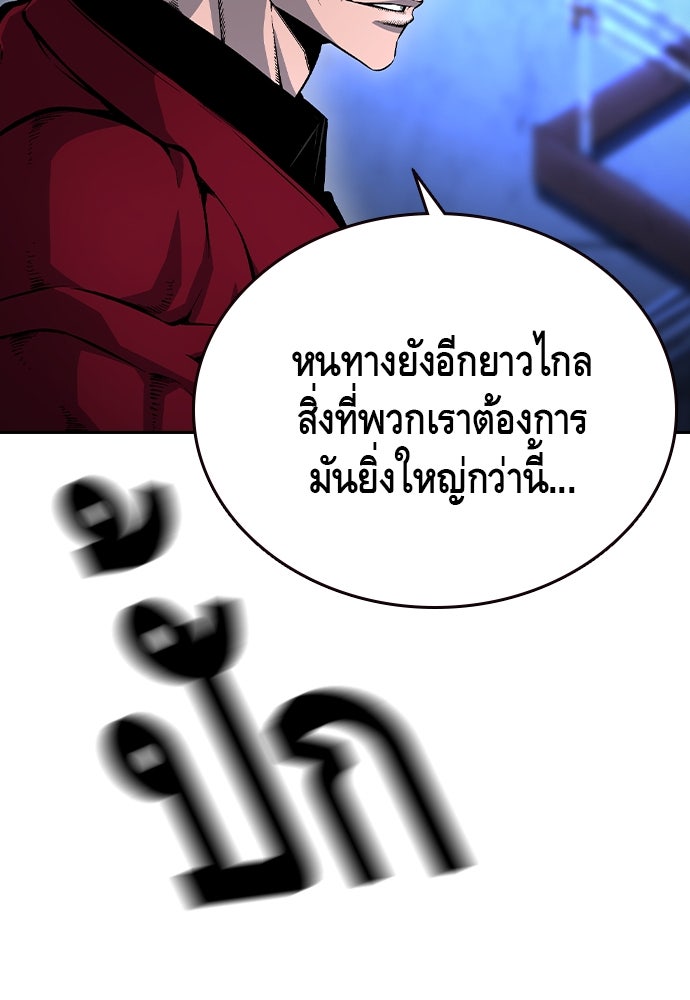 King Game - หน้า 72