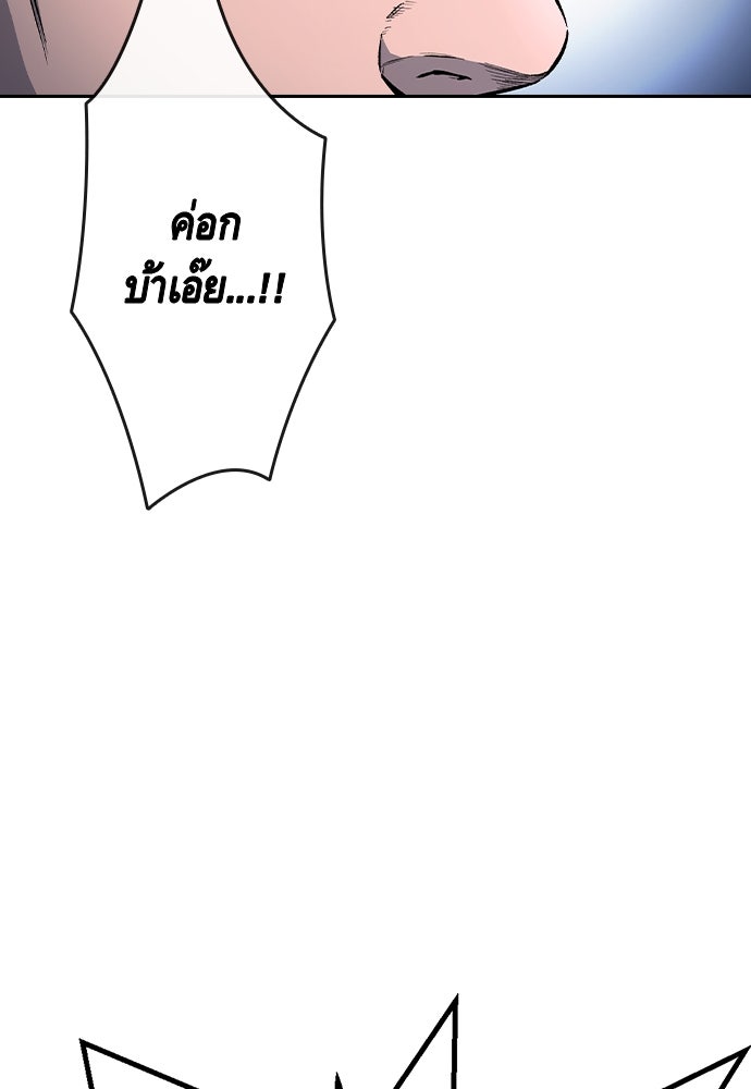King Game - หน้า 74