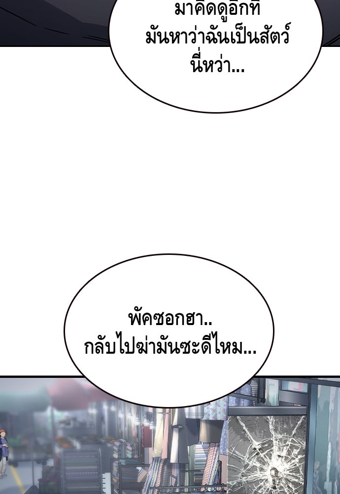 King Game - หน้า 116