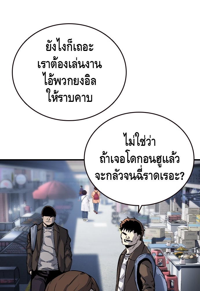 King Game - หน้า 18