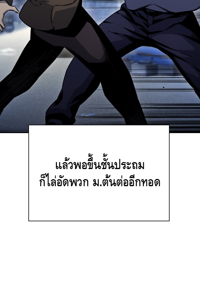 King Game - หน้า 33
