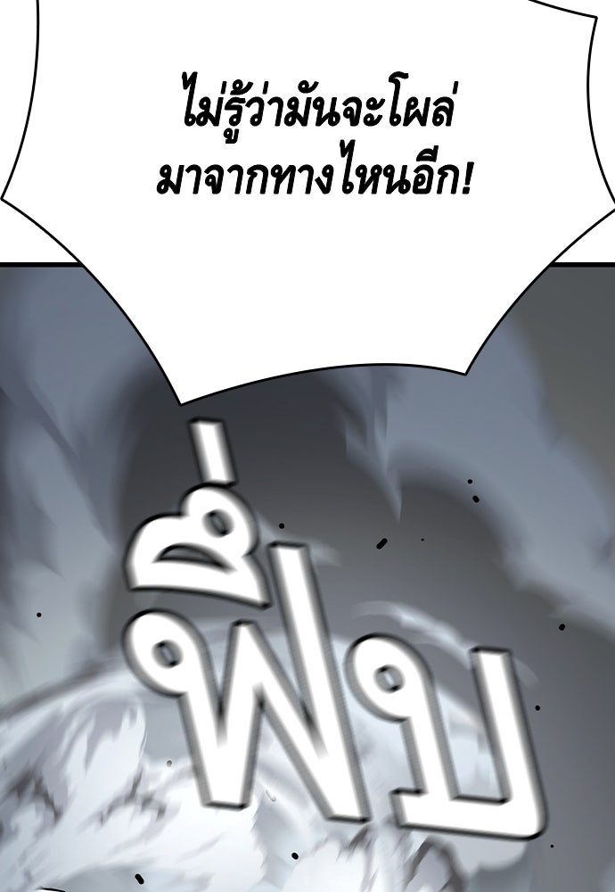 King Game - หน้า 79