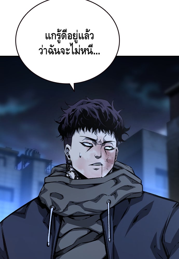 King Game - หน้า 100