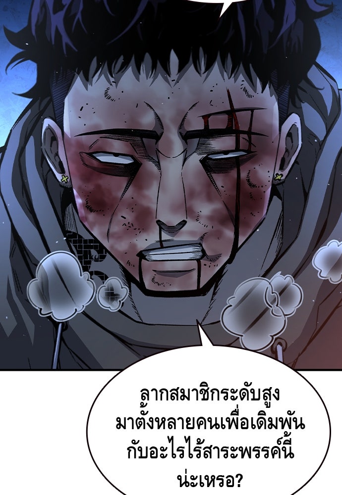 King Game - หน้า 112