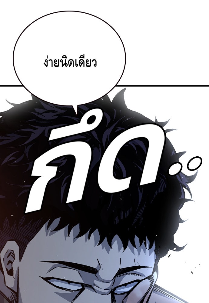 King Game - หน้า 79