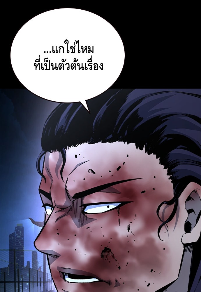 King Game - หน้า 13