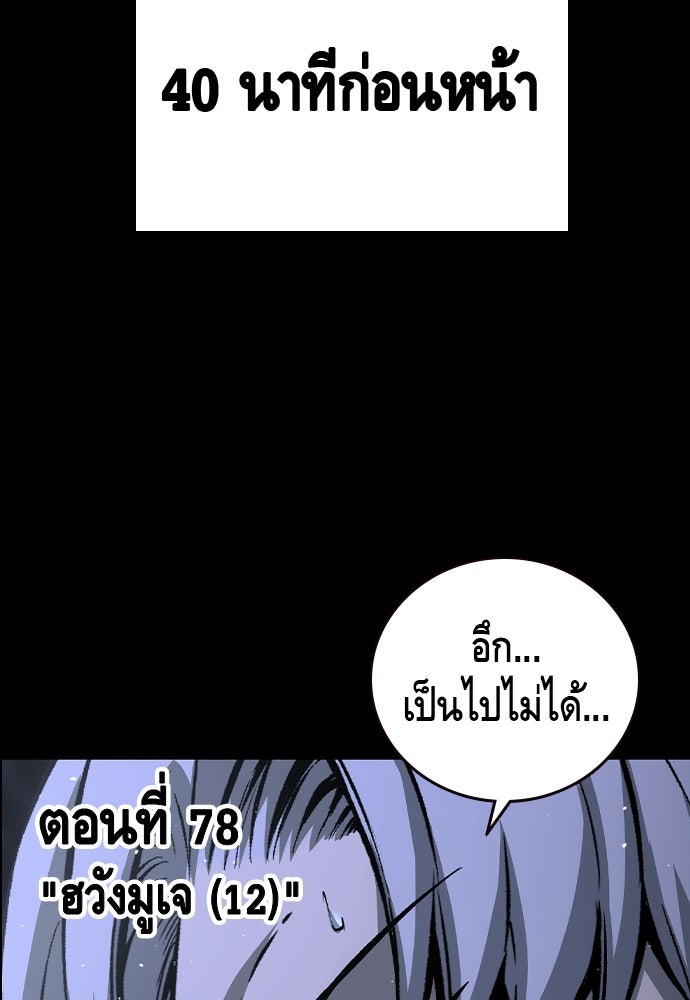King Game - หน้า 8