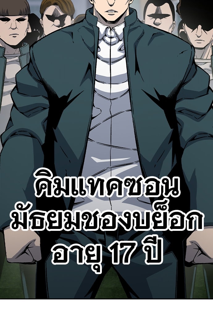 King Game - หน้า 82