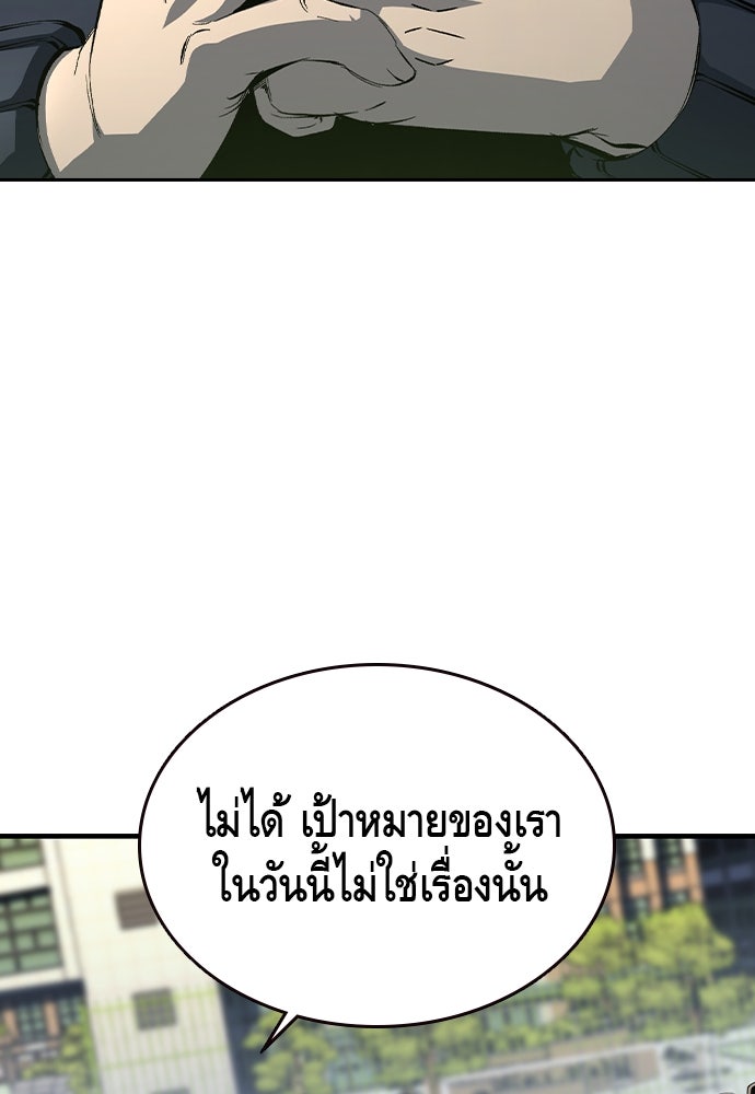 King Game - หน้า 87