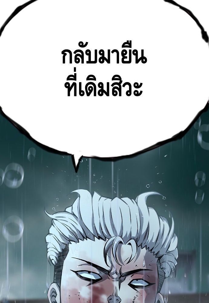 King Game - หน้า 4