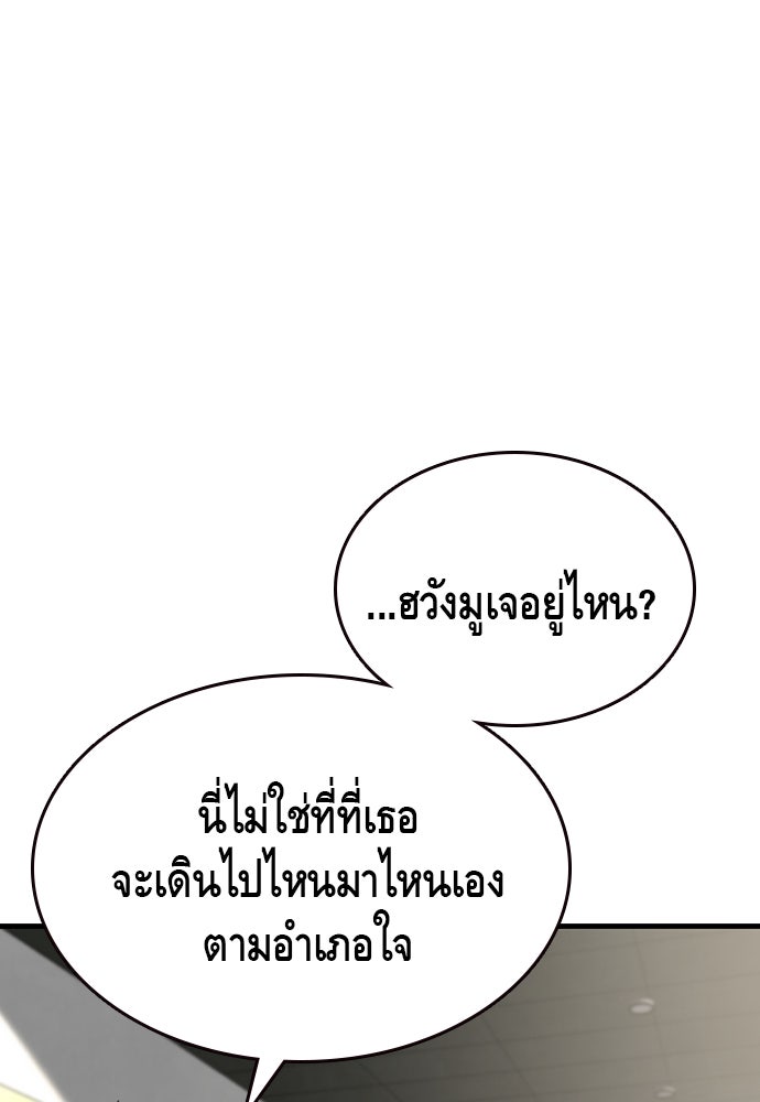 King Game - หน้า 129