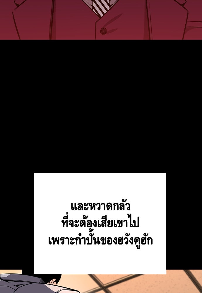 King Game - หน้า 52
