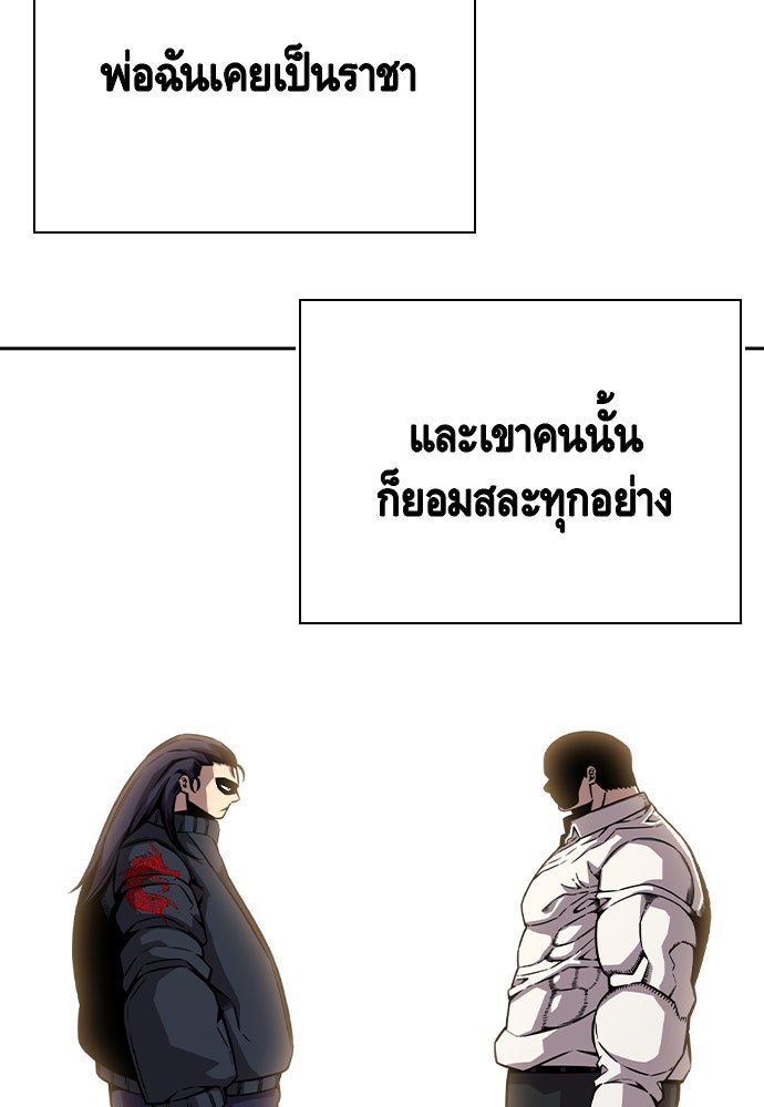 King Game - หน้า 95