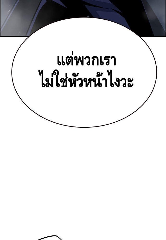 King Game - หน้า 41