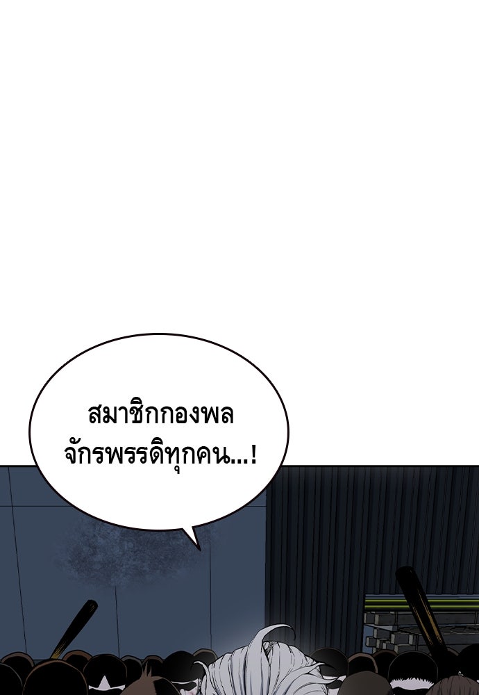 King Game - หน้า 3
